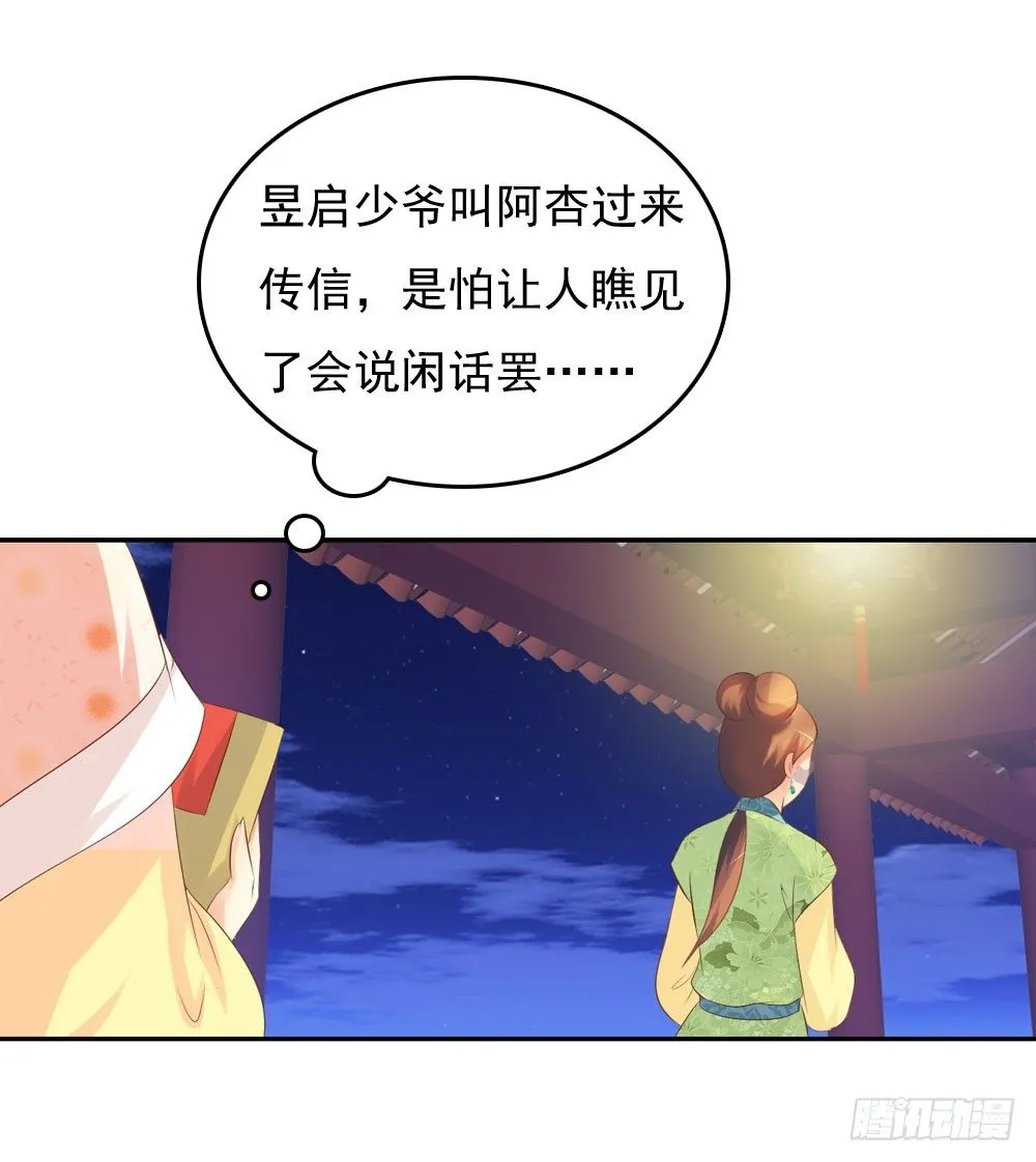 昱君发火 第62页