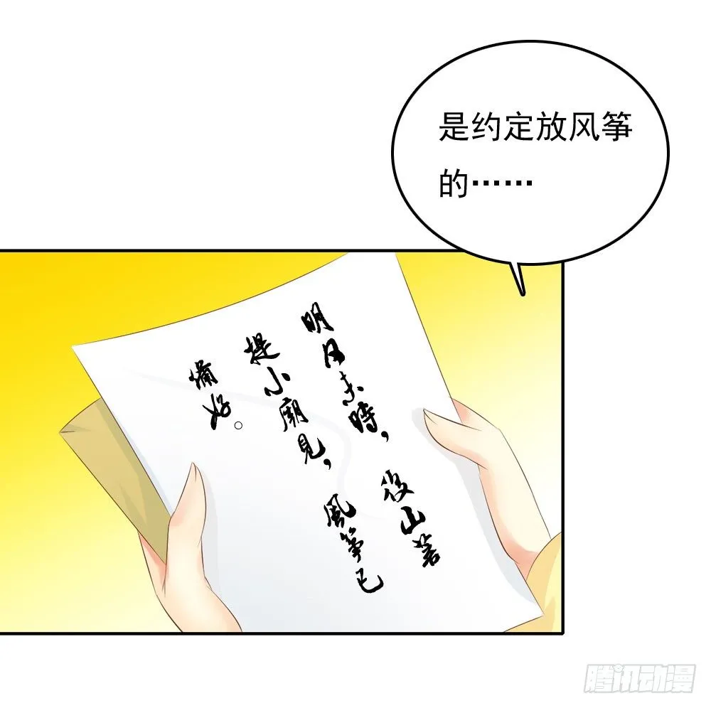 昱君发火 第63页