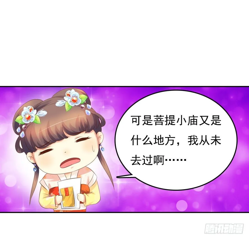 昱君发火 第65页