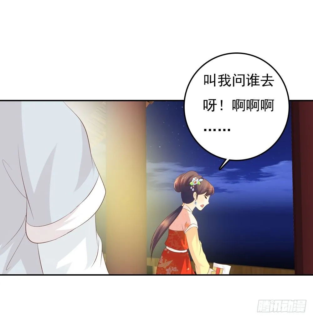 昱君发火 第66页