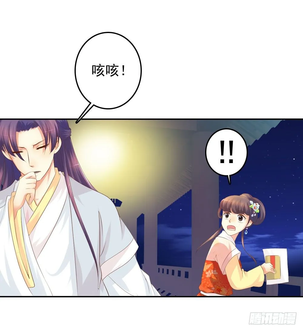 昱君发火 第68页