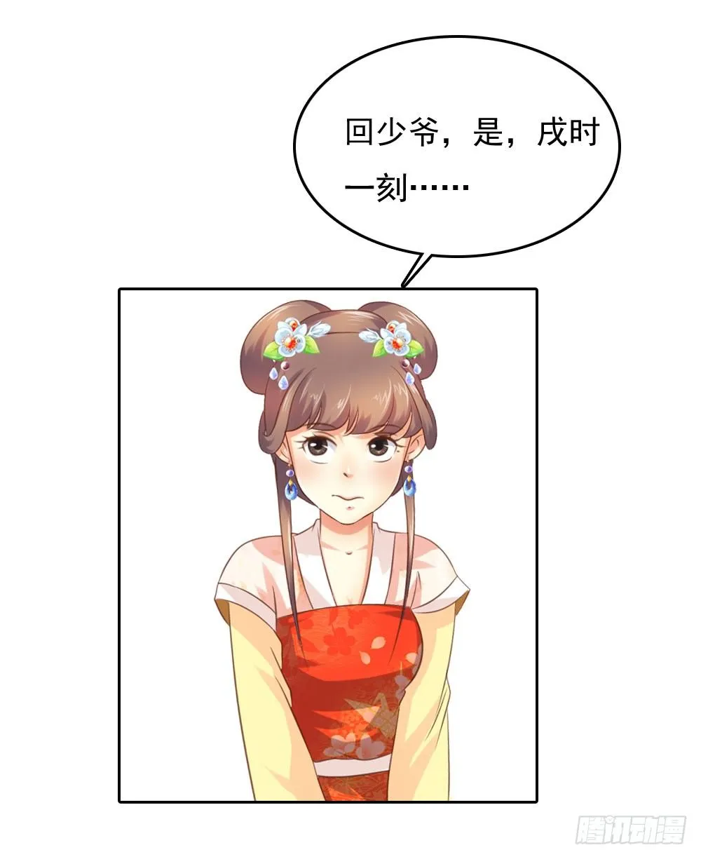 昱君发火 第72页