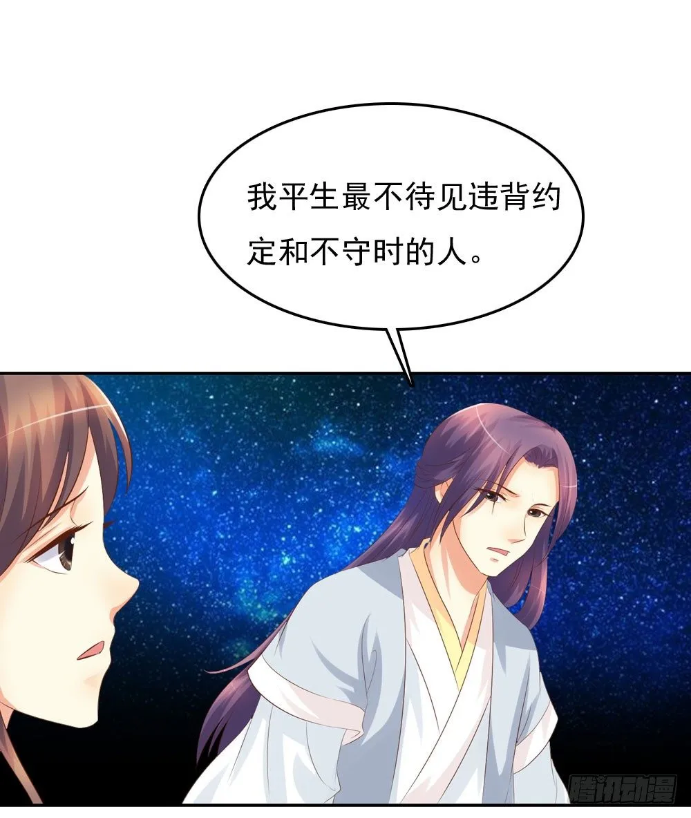 昱君发火 第73页