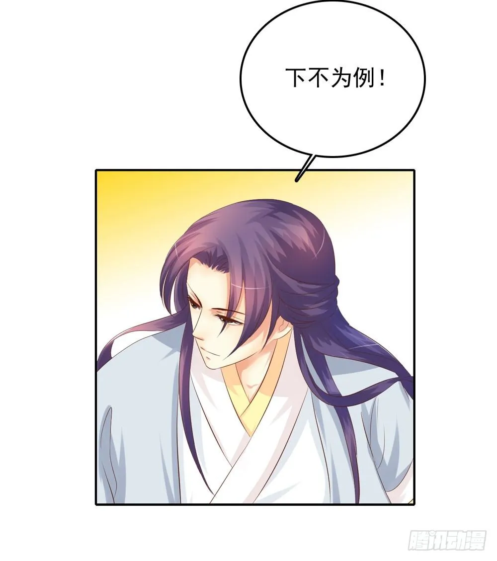 昱君发火 第75页