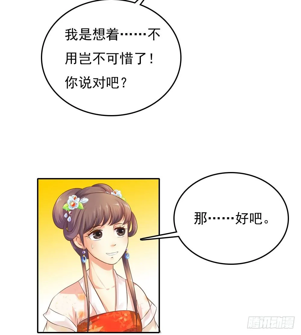 约定 第8页