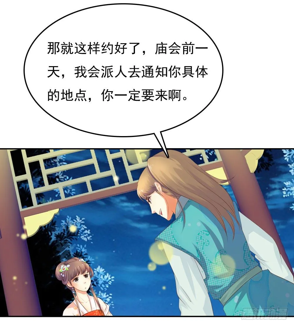 约定 第9页
