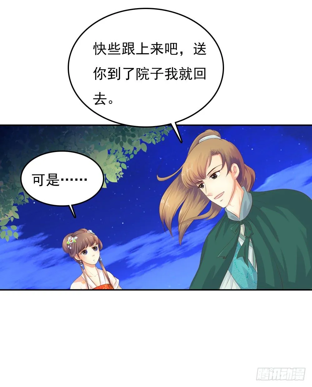 约定 第16页