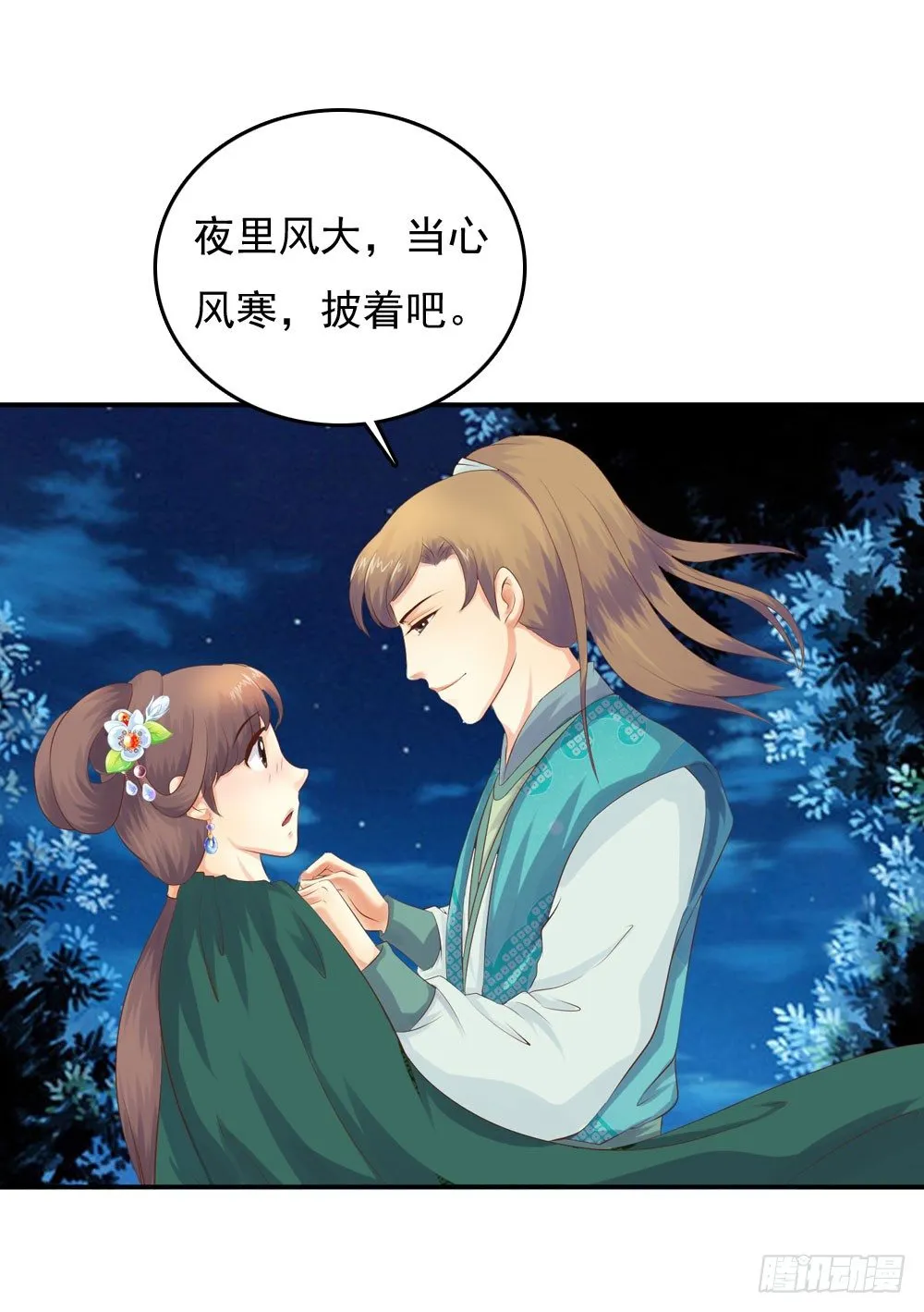 约定 第20页