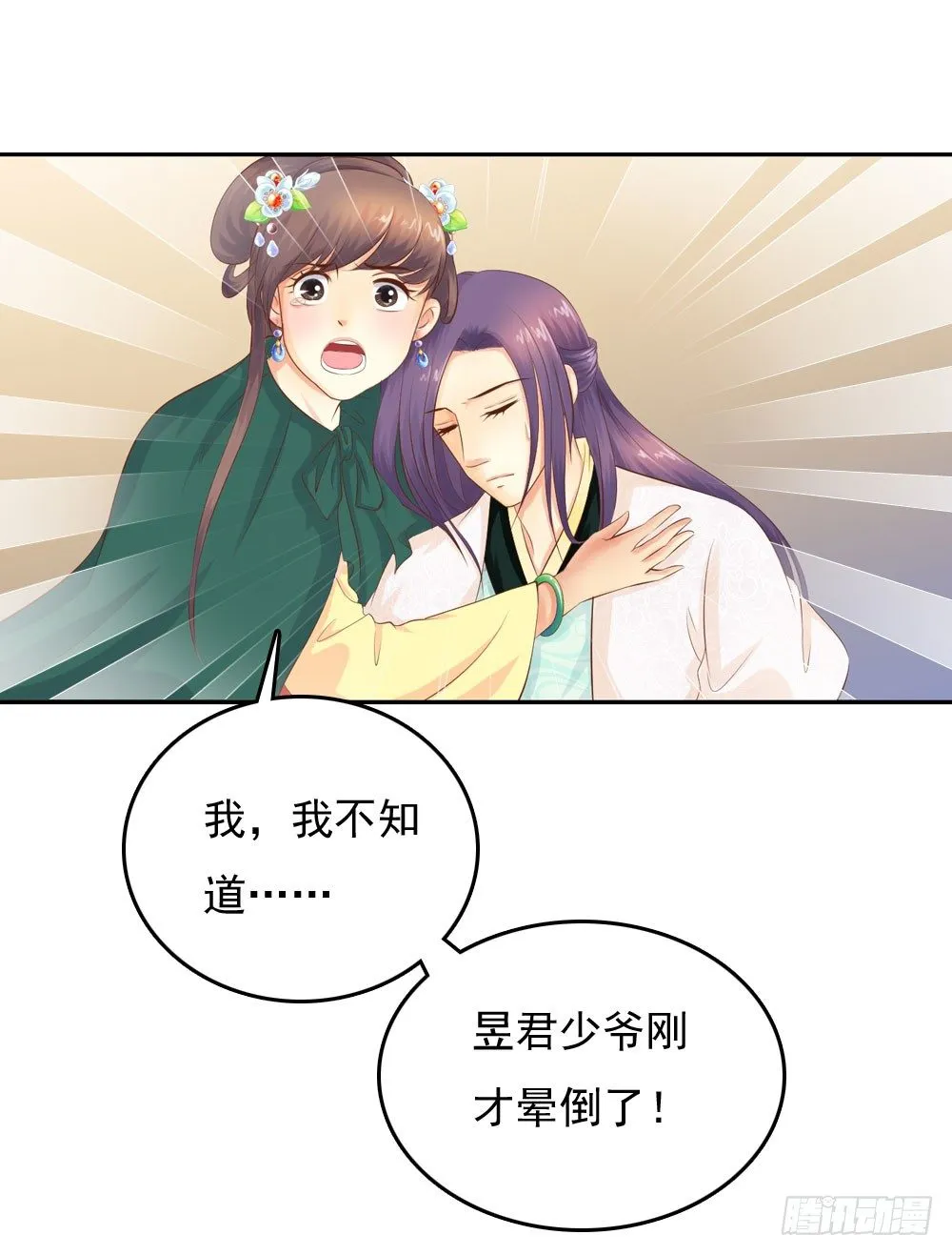 约定 第40页