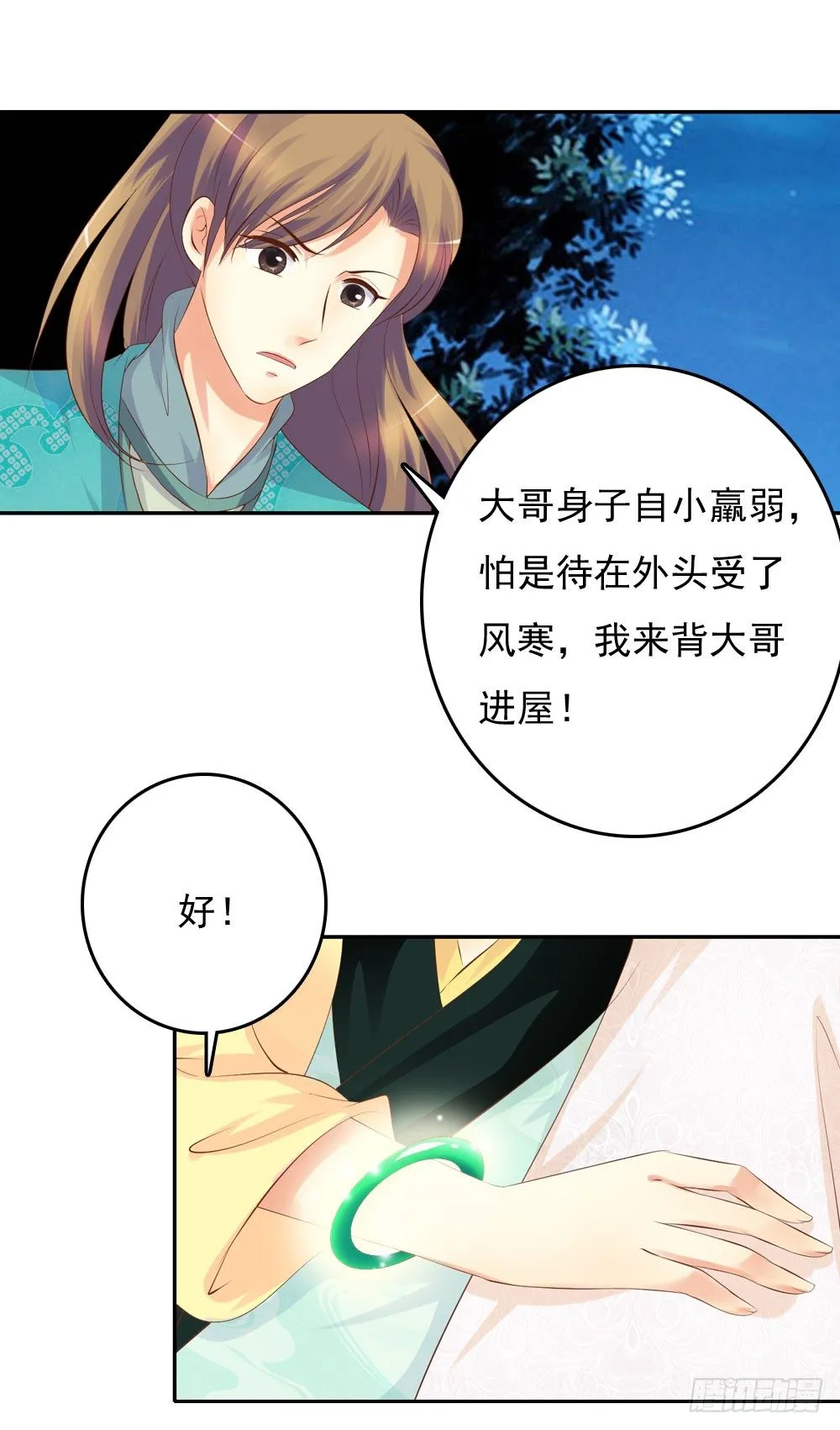 约定 第41页