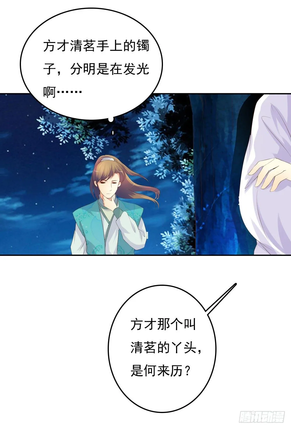 约定 第50页