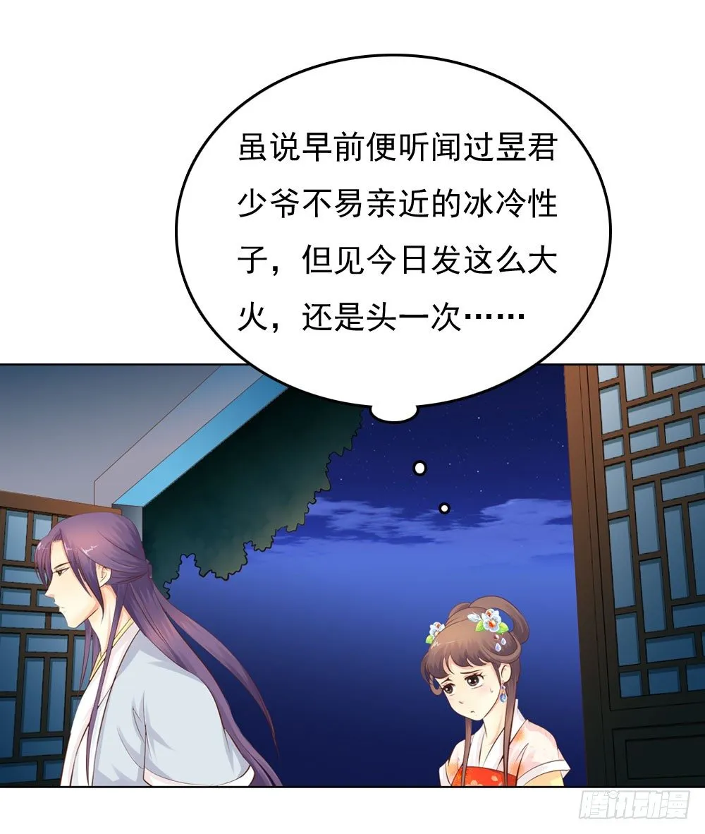 昱君的病 第1页
