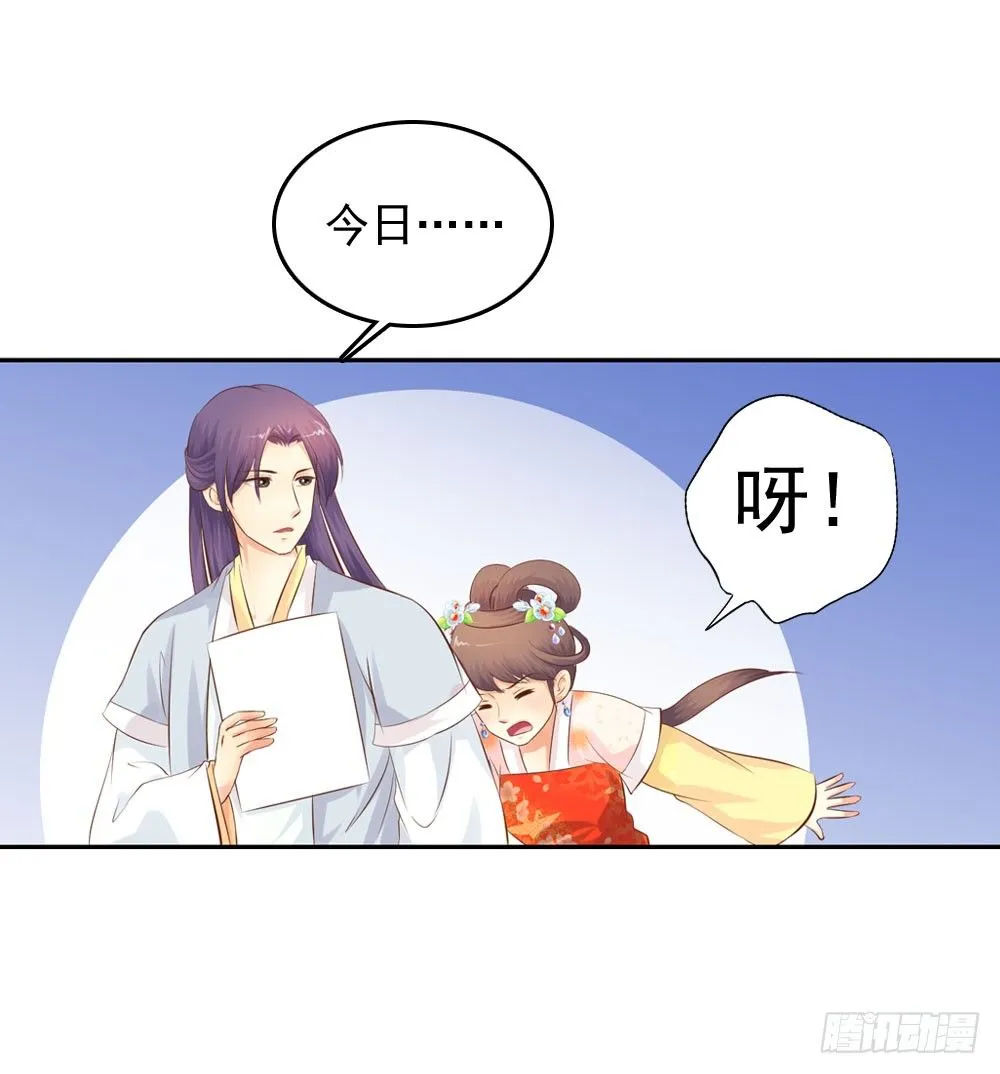 昱君的病 第3页