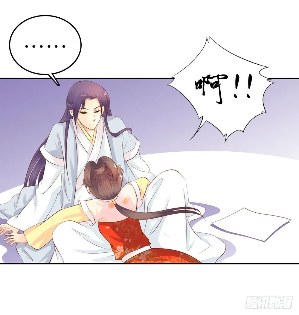 昱君的病 第5页