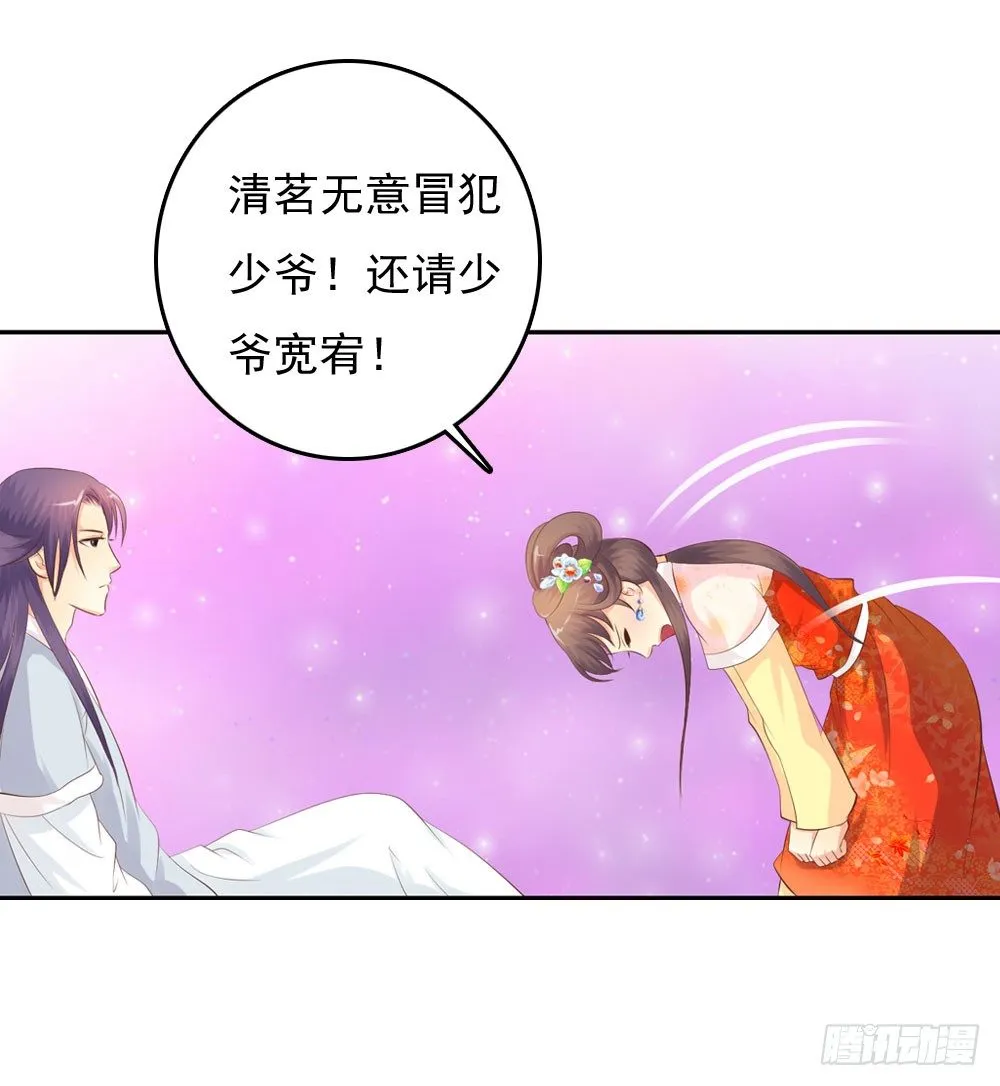 昱君的病 第8页