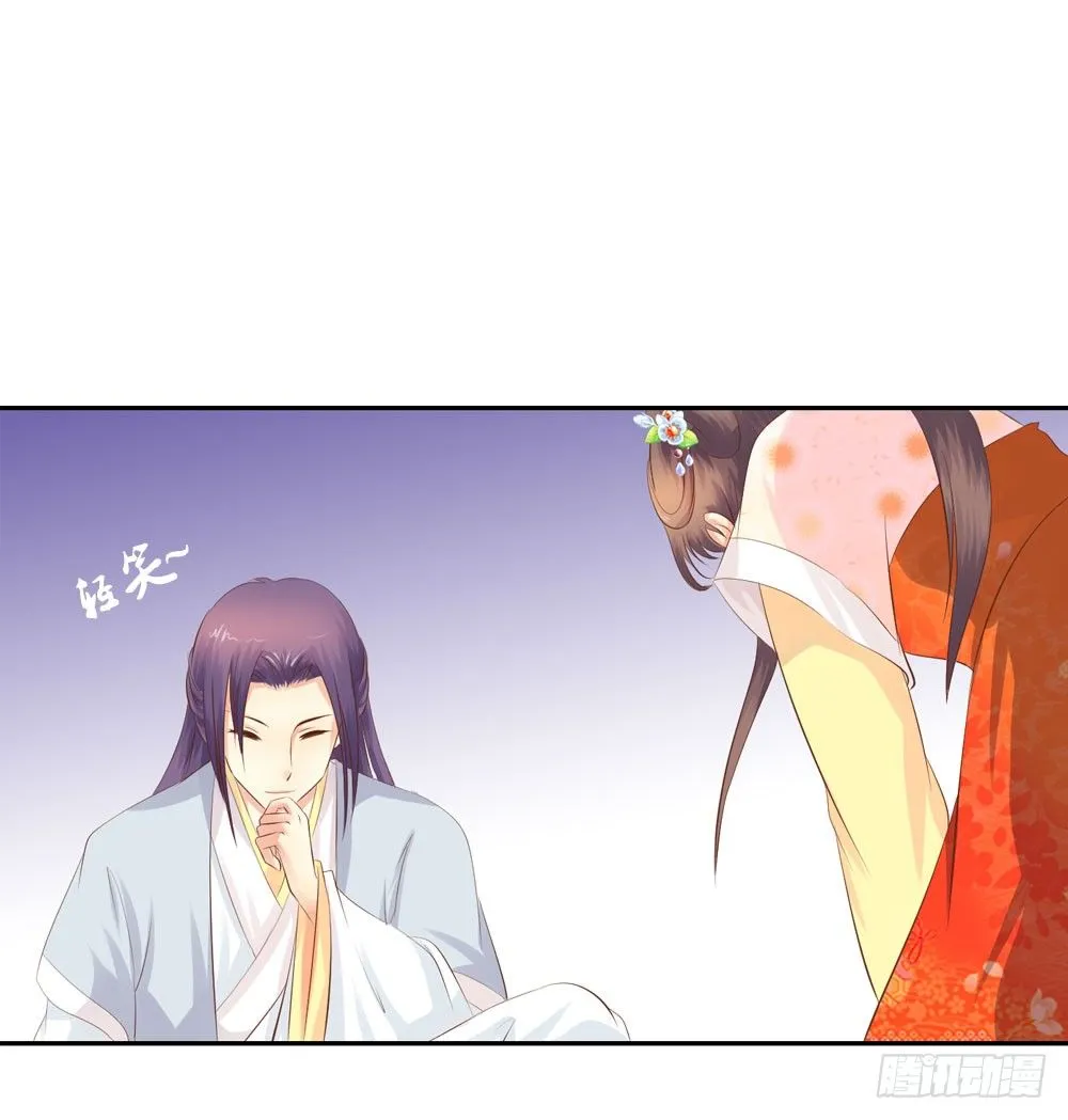 昱君的病 第9页