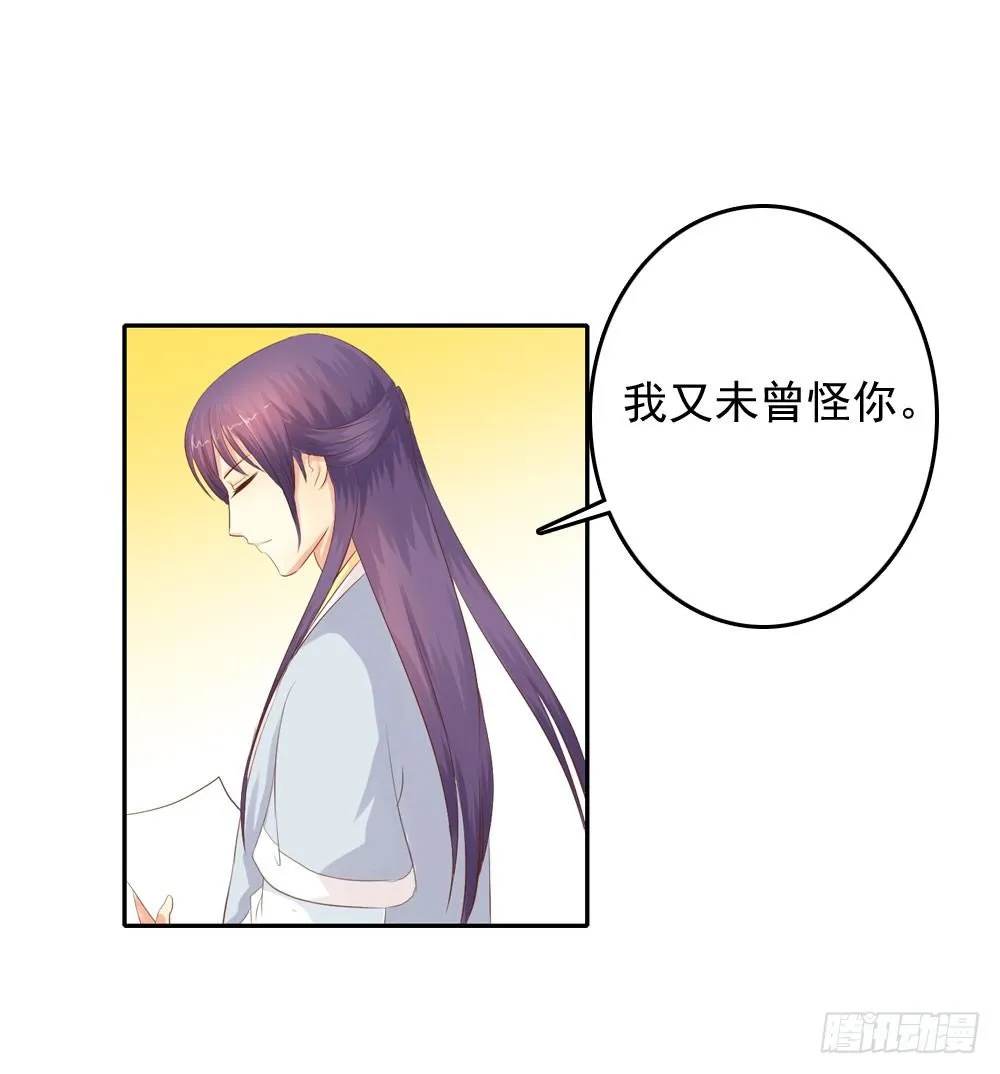 昱君的病 第10页