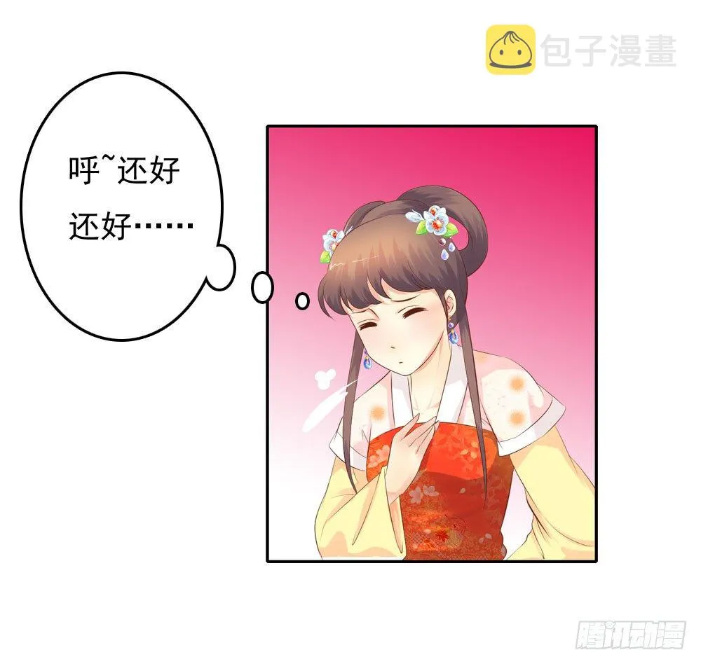 昱君的病 第11页