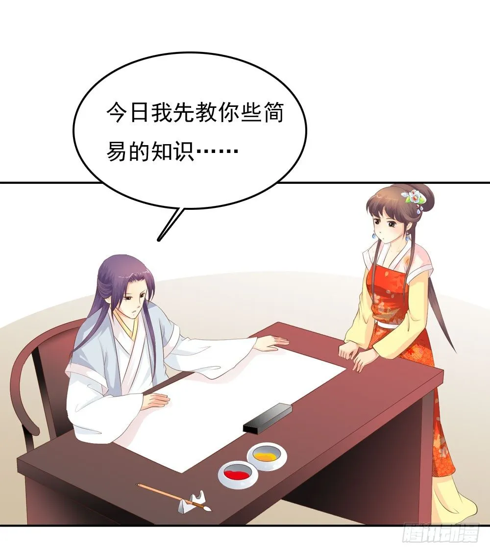 昱君的病 第12页