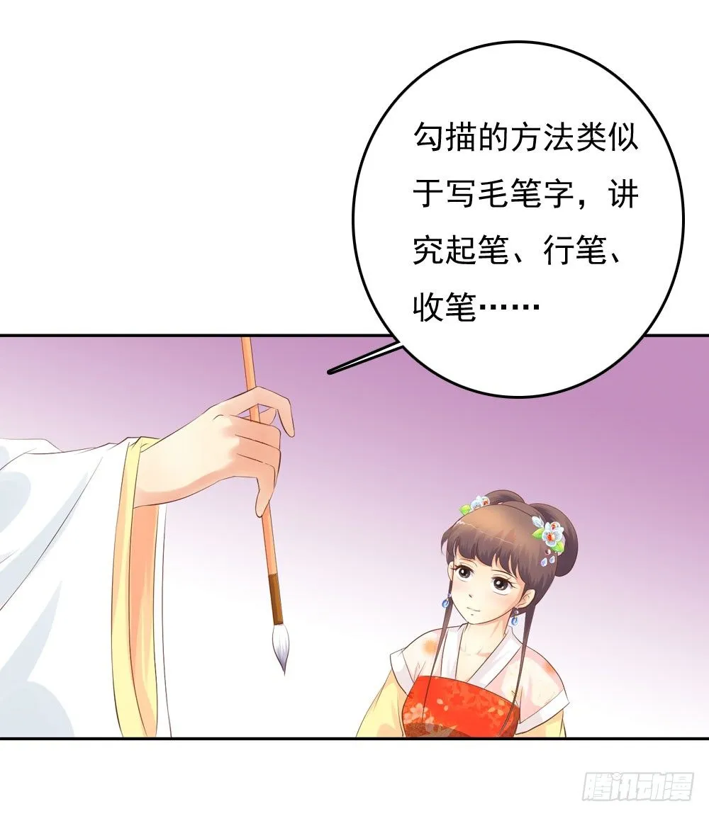 昱君的病 第13页