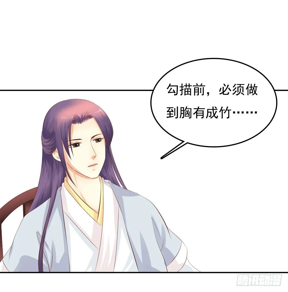昱君的病 第14页