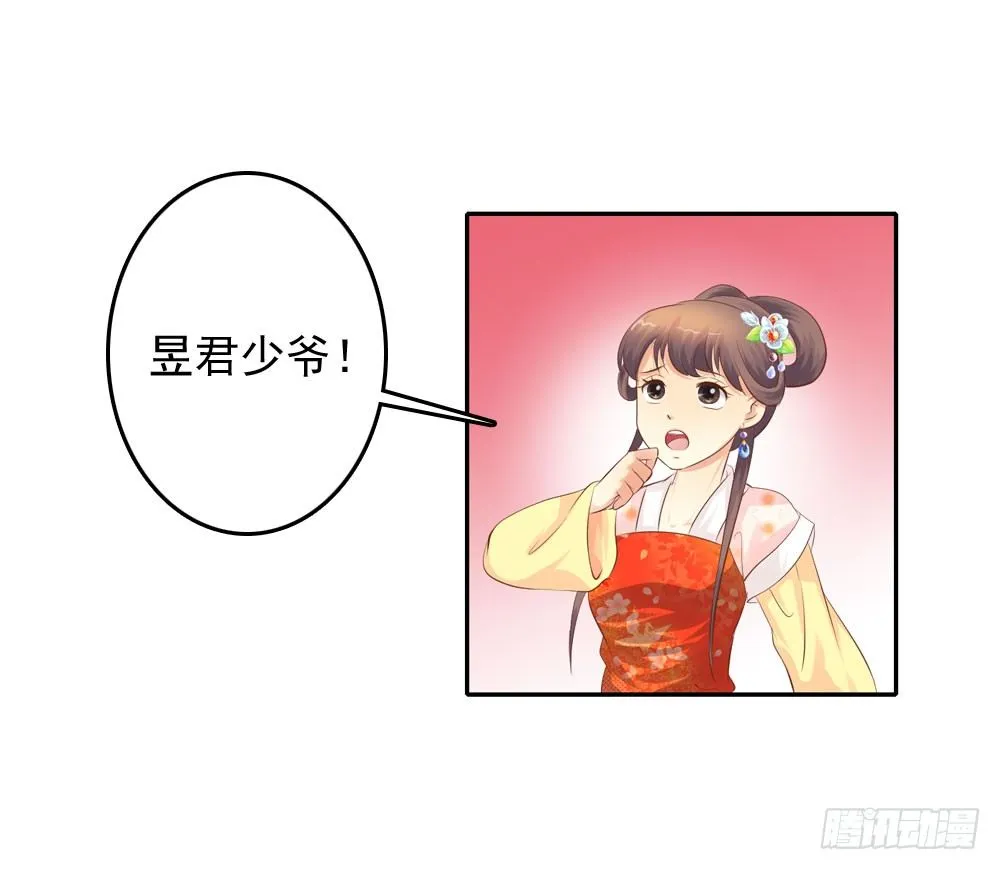 昱君的病 第16页