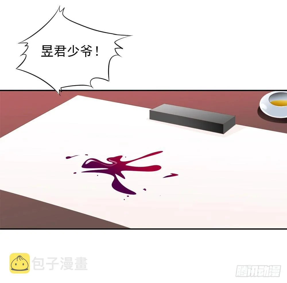 昱君的病 第21页