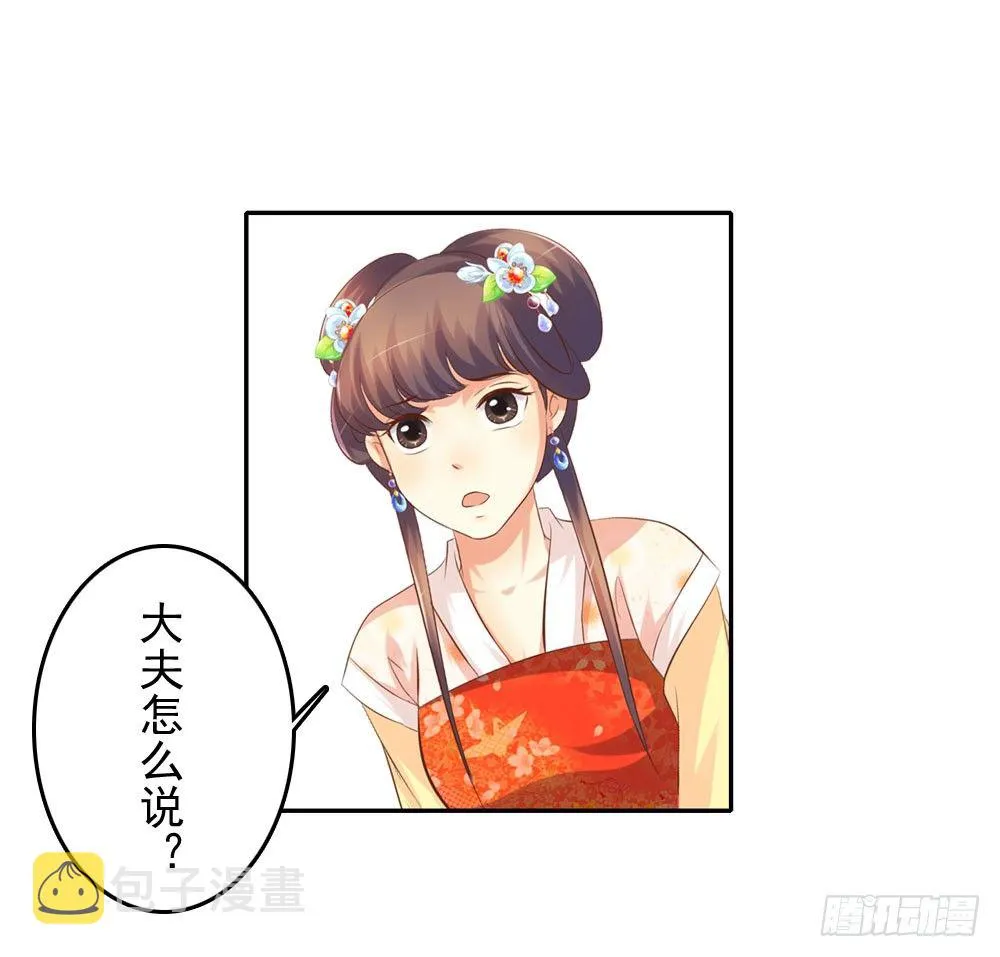 昱君的病 第24页