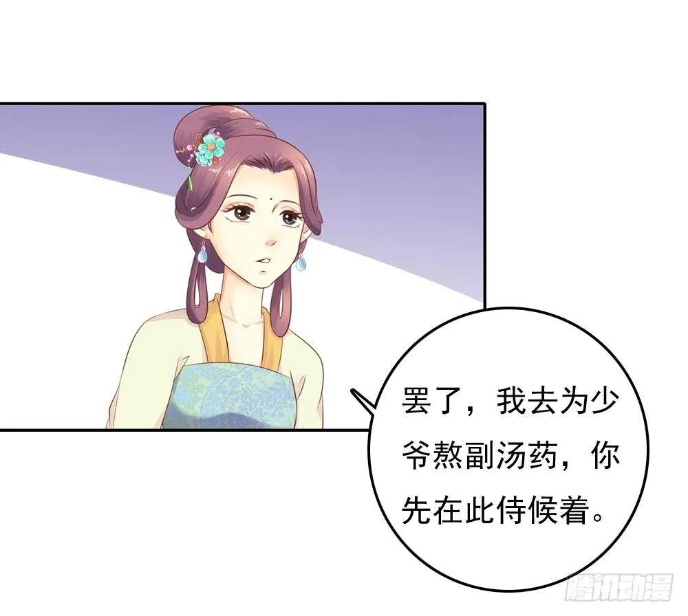 昱君的病 第26页