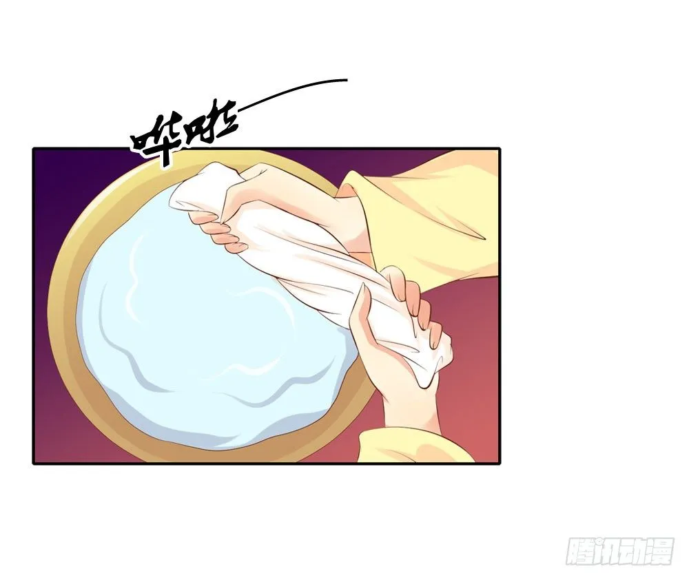 昱君的病 第28页