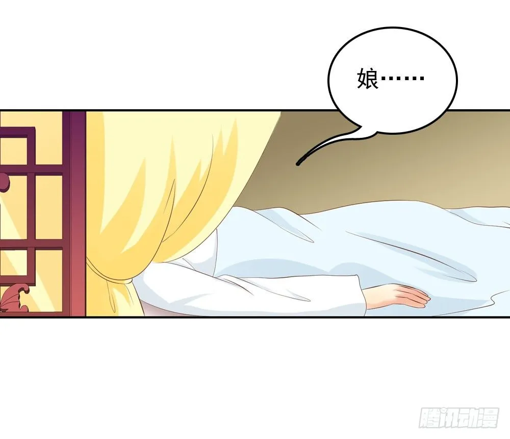 昱君的病 第32页