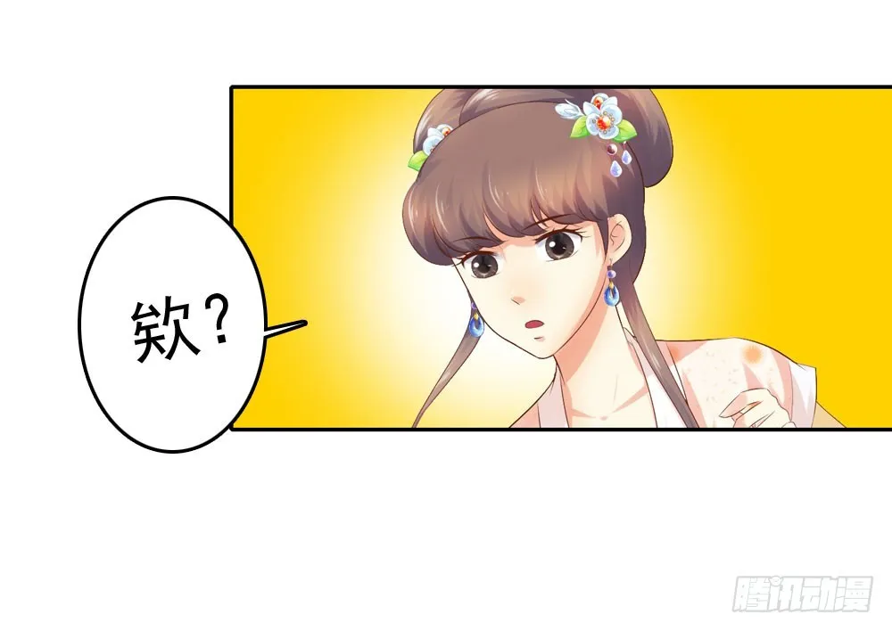 昱君的病 第33页