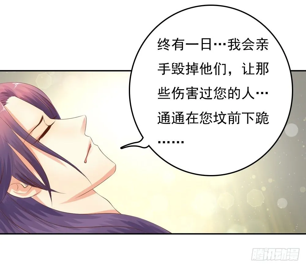 昱君的病 第34页