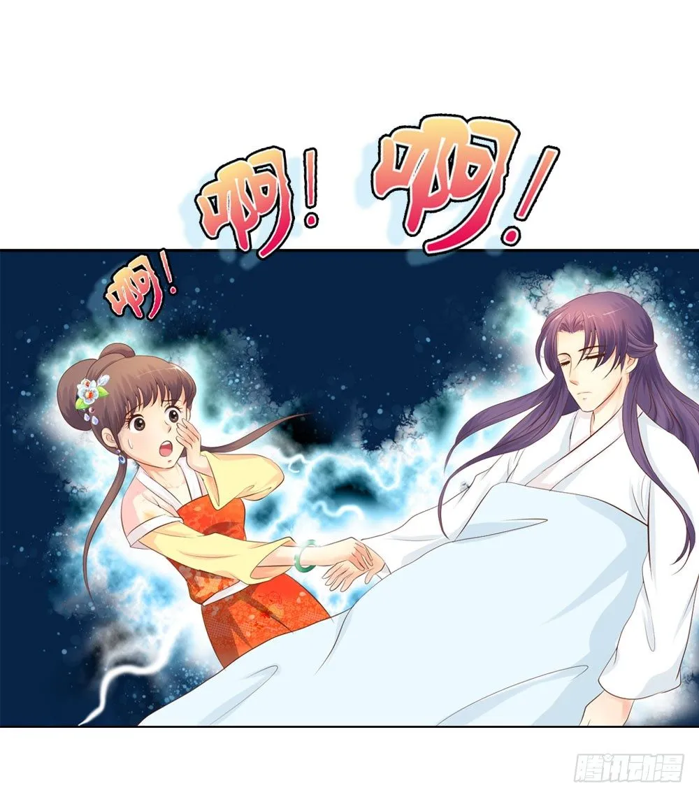 昱君的病 第38页
