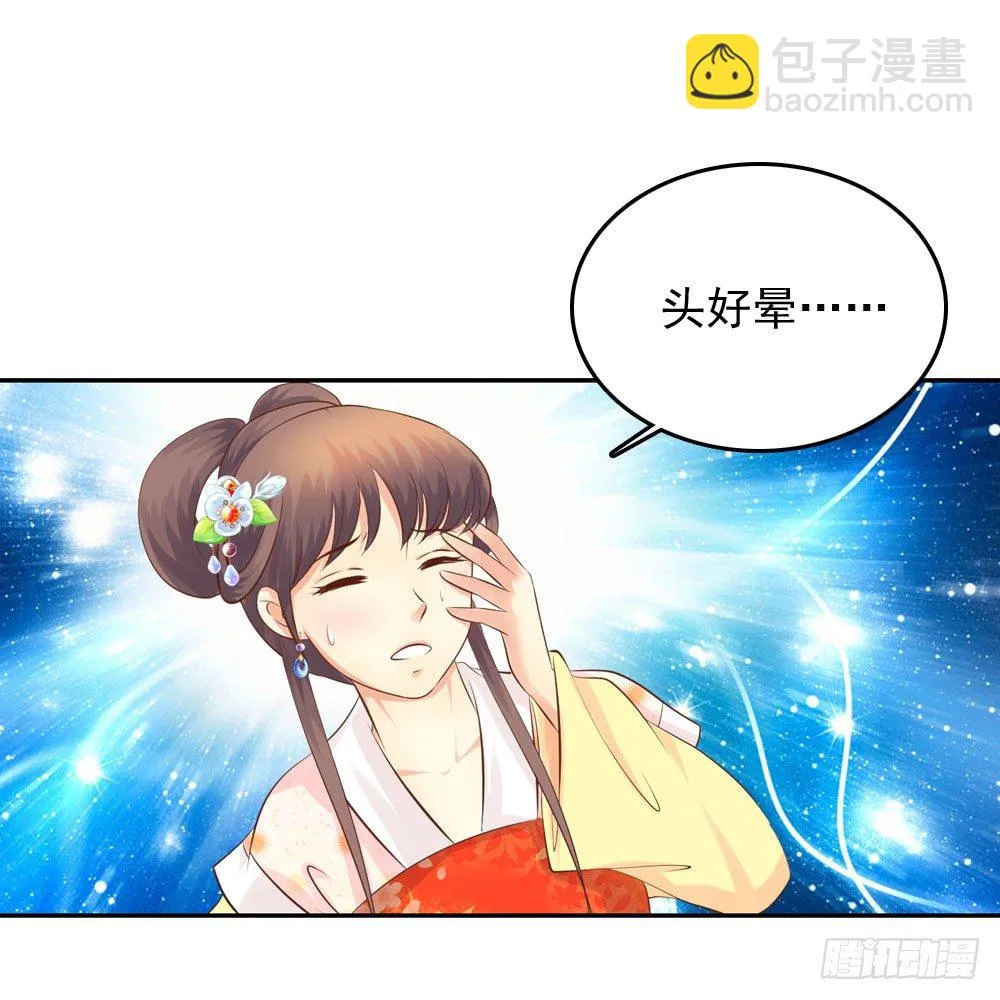 昱君的病 第41页