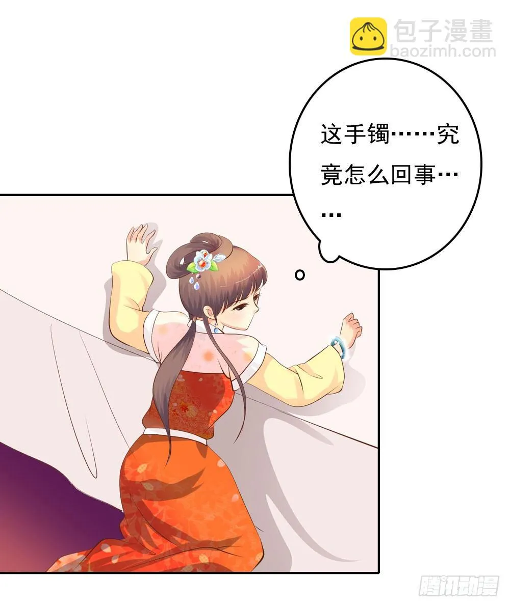 昱君的病 第42页