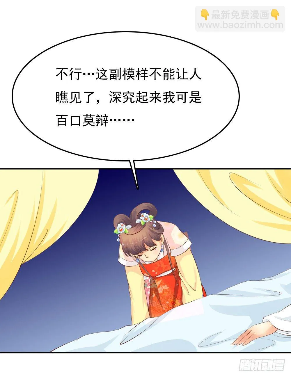 昱君的病 第43页