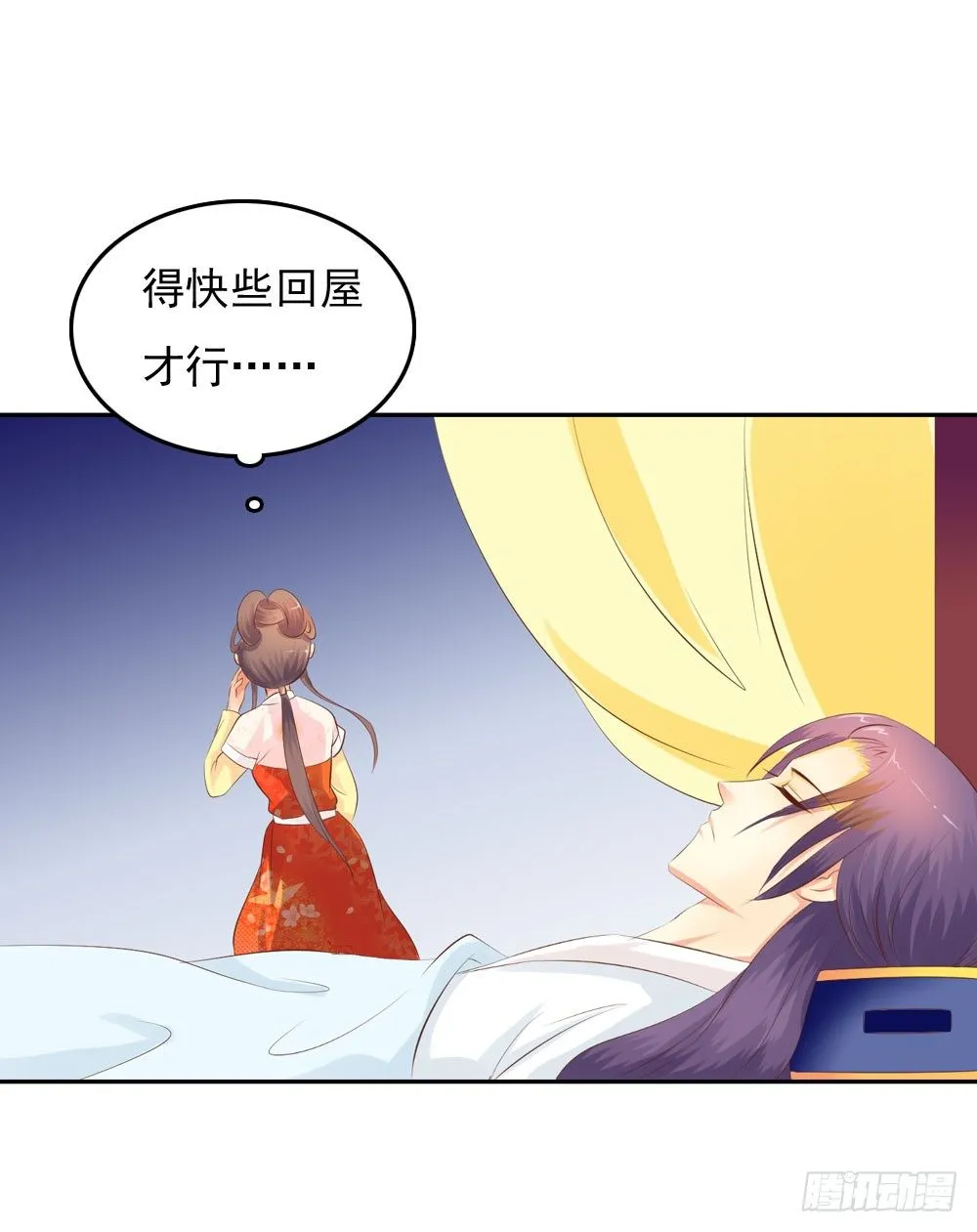 昱君的病 第44页