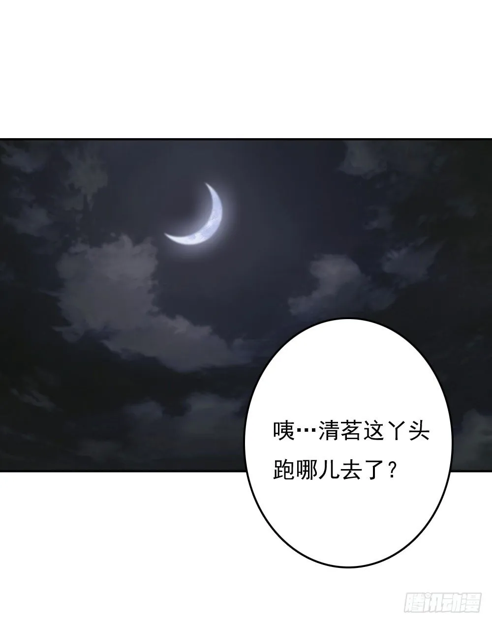 昱君的病 第47页