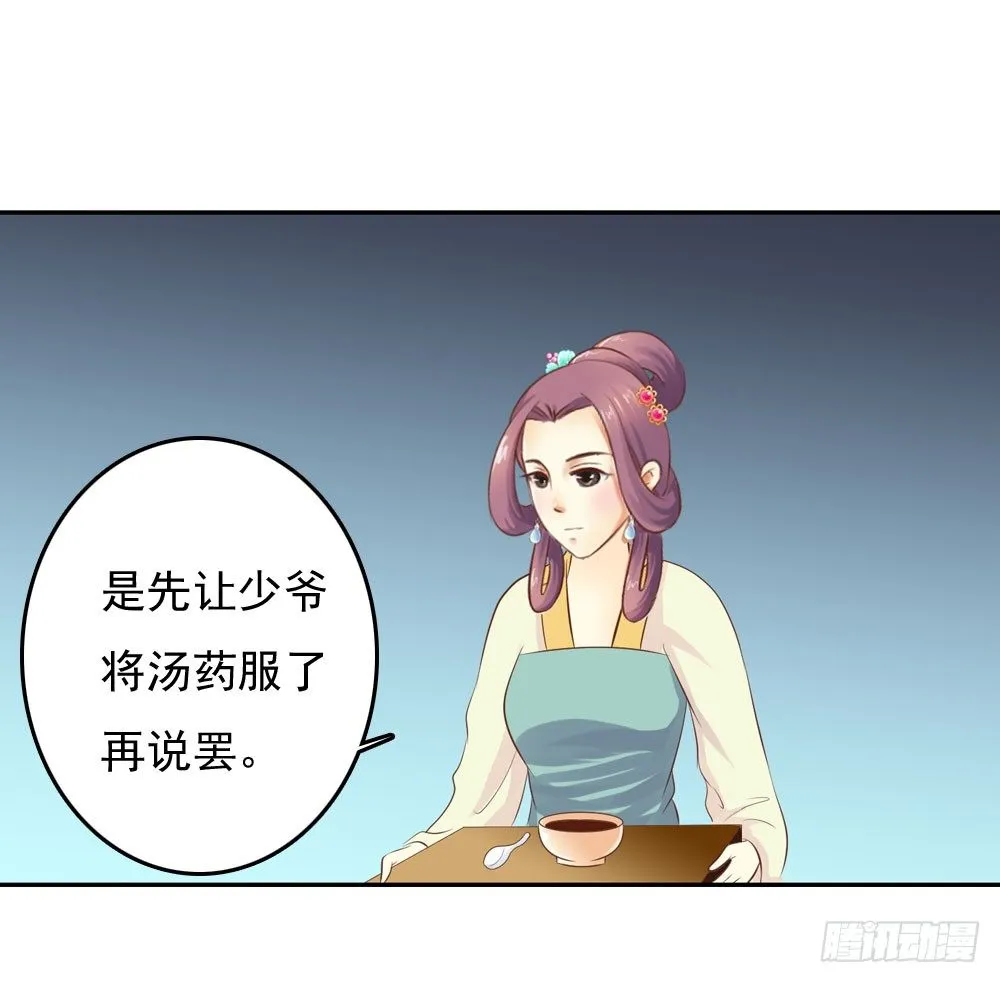 昱君的病 第48页
