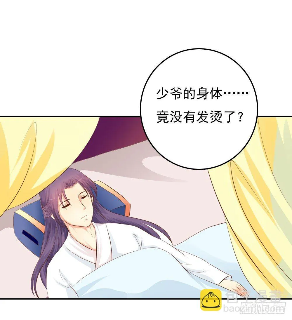 昱君的病 第49页