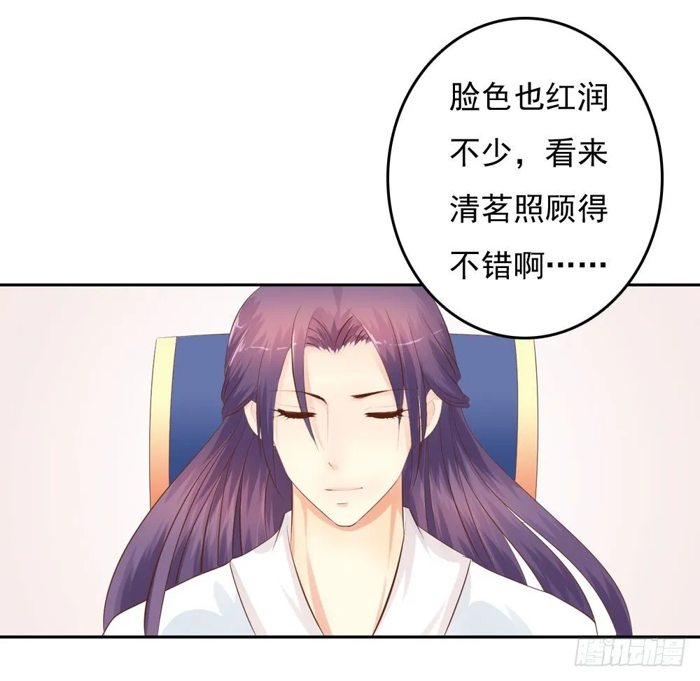 昱君的病 第50页