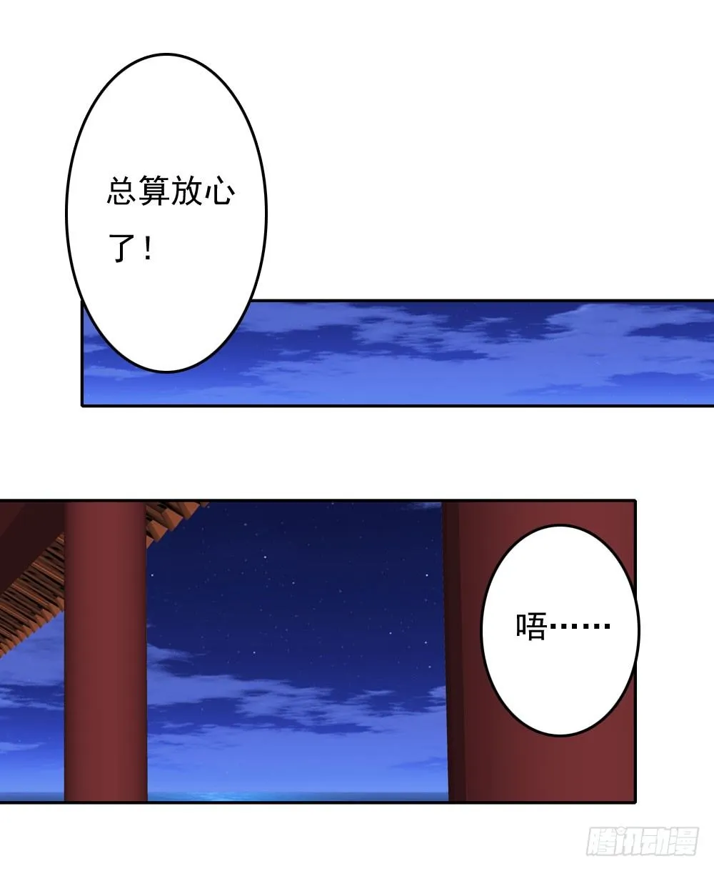 昱君的病 第51页