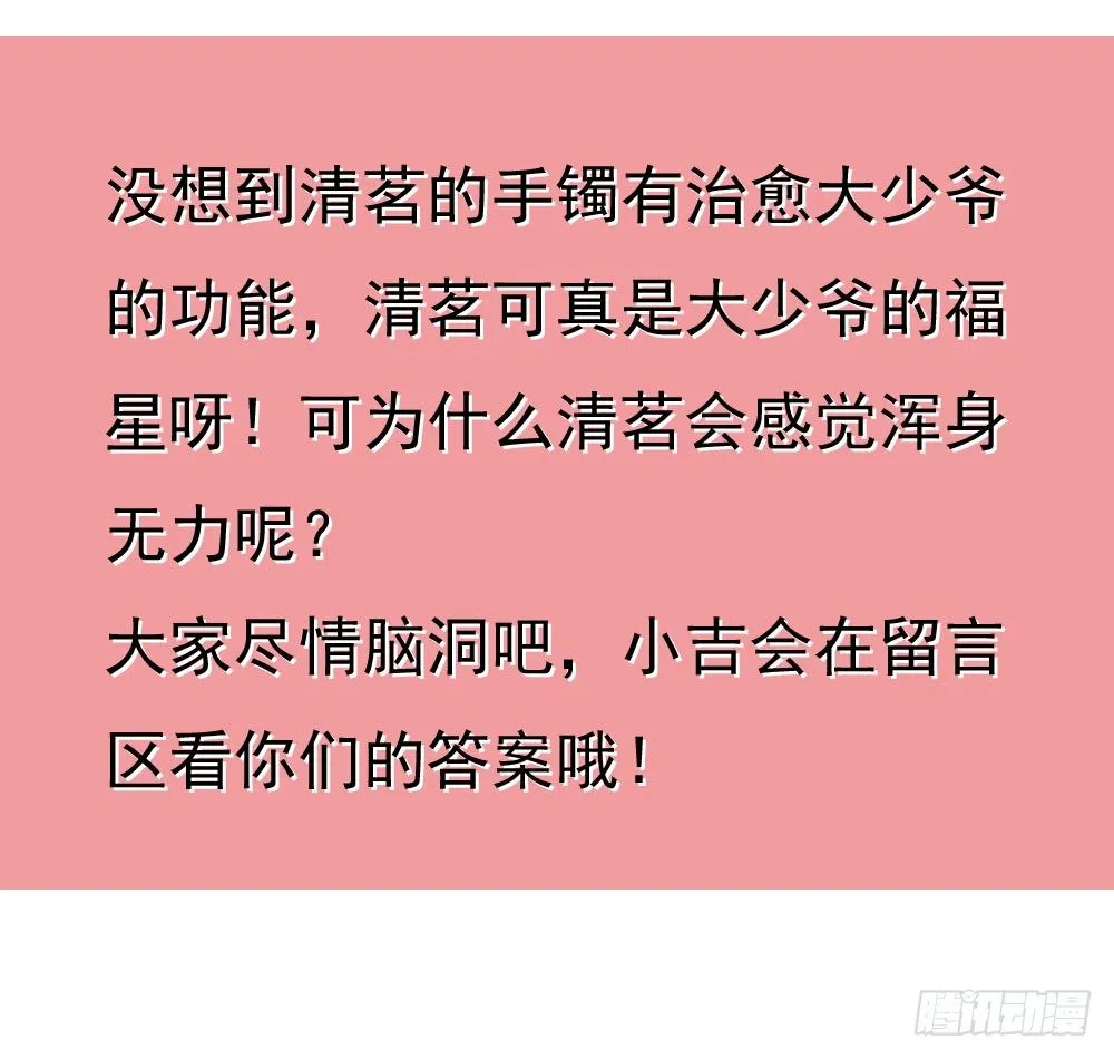 昱君的病 第54页