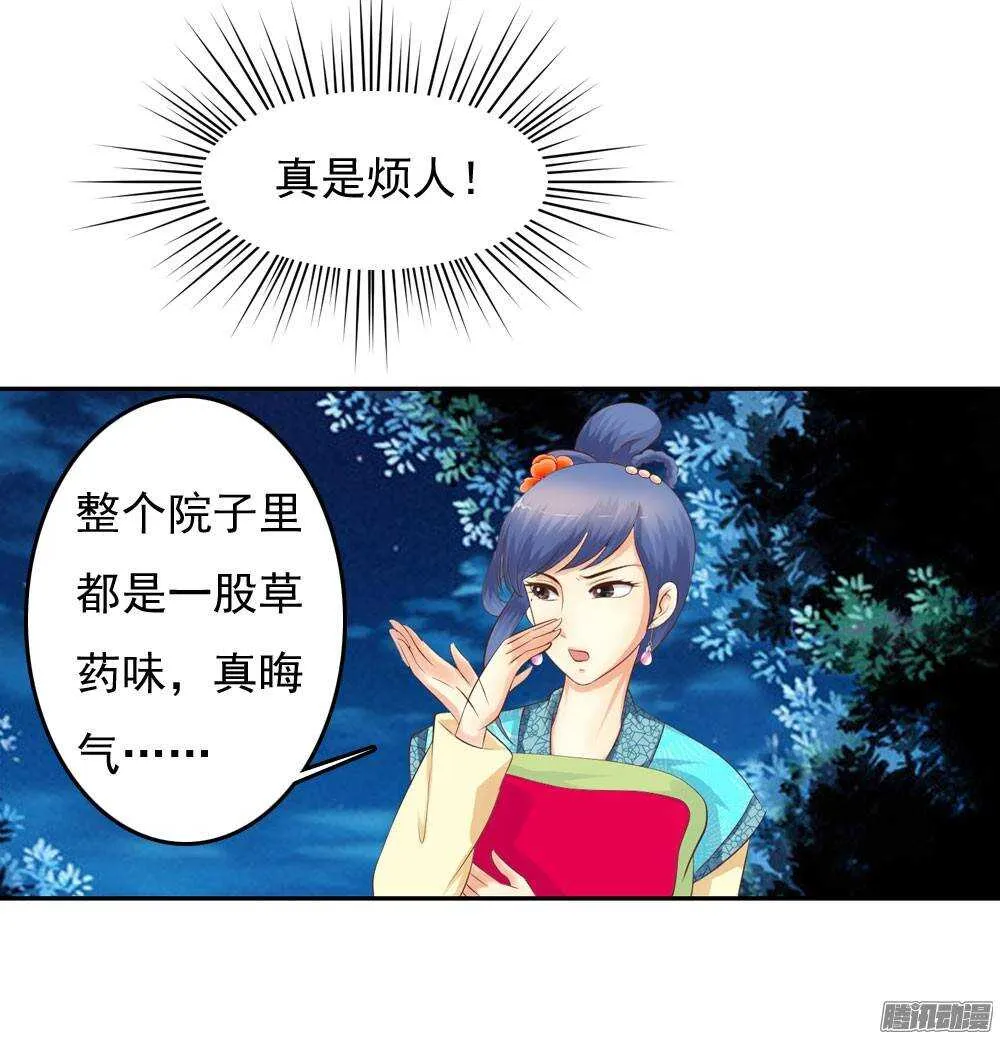 冤冤相报何时了 第3页