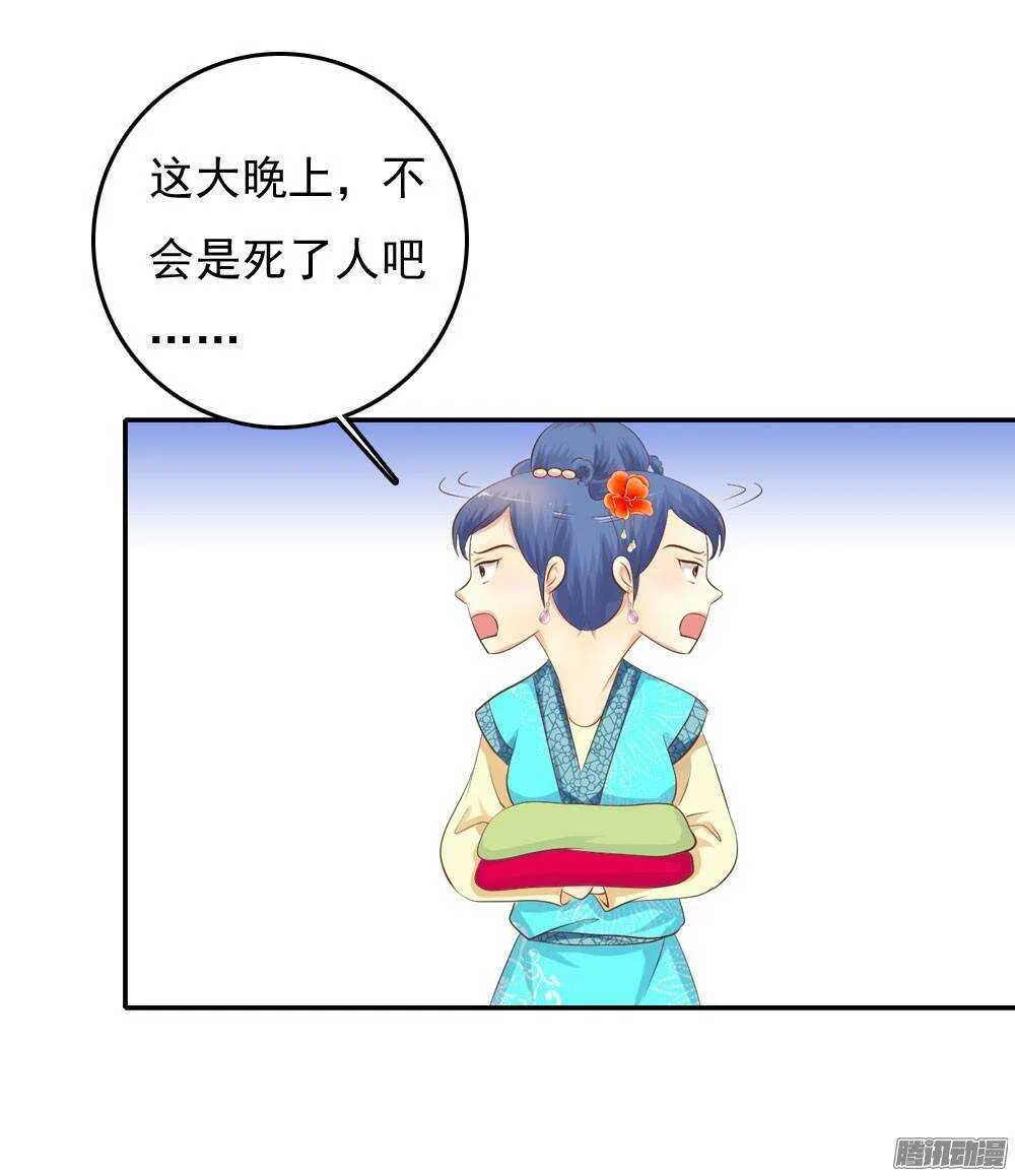 冤冤相报何时了 第6页