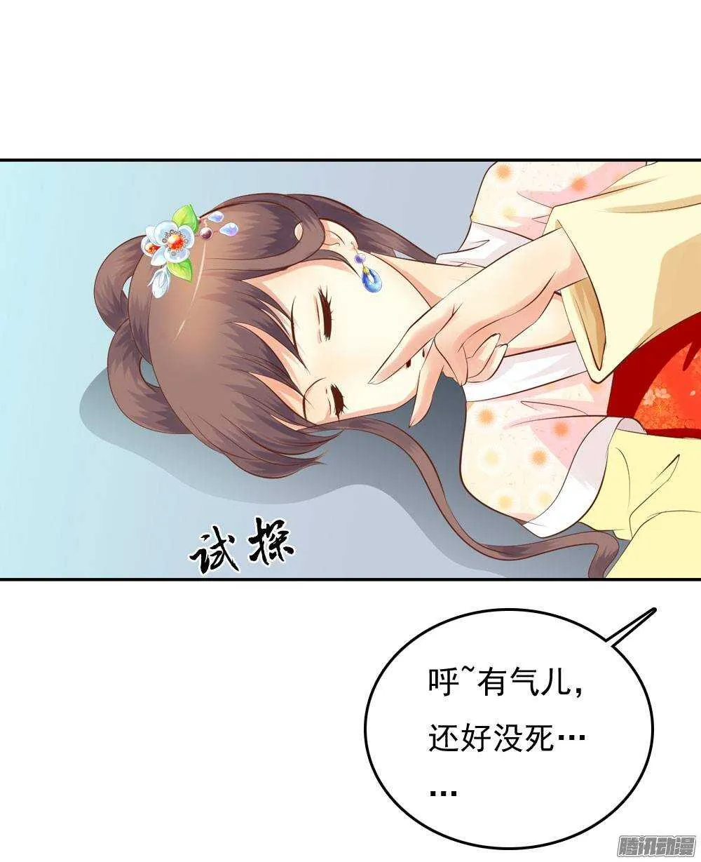 冤冤相报何时了 第10页