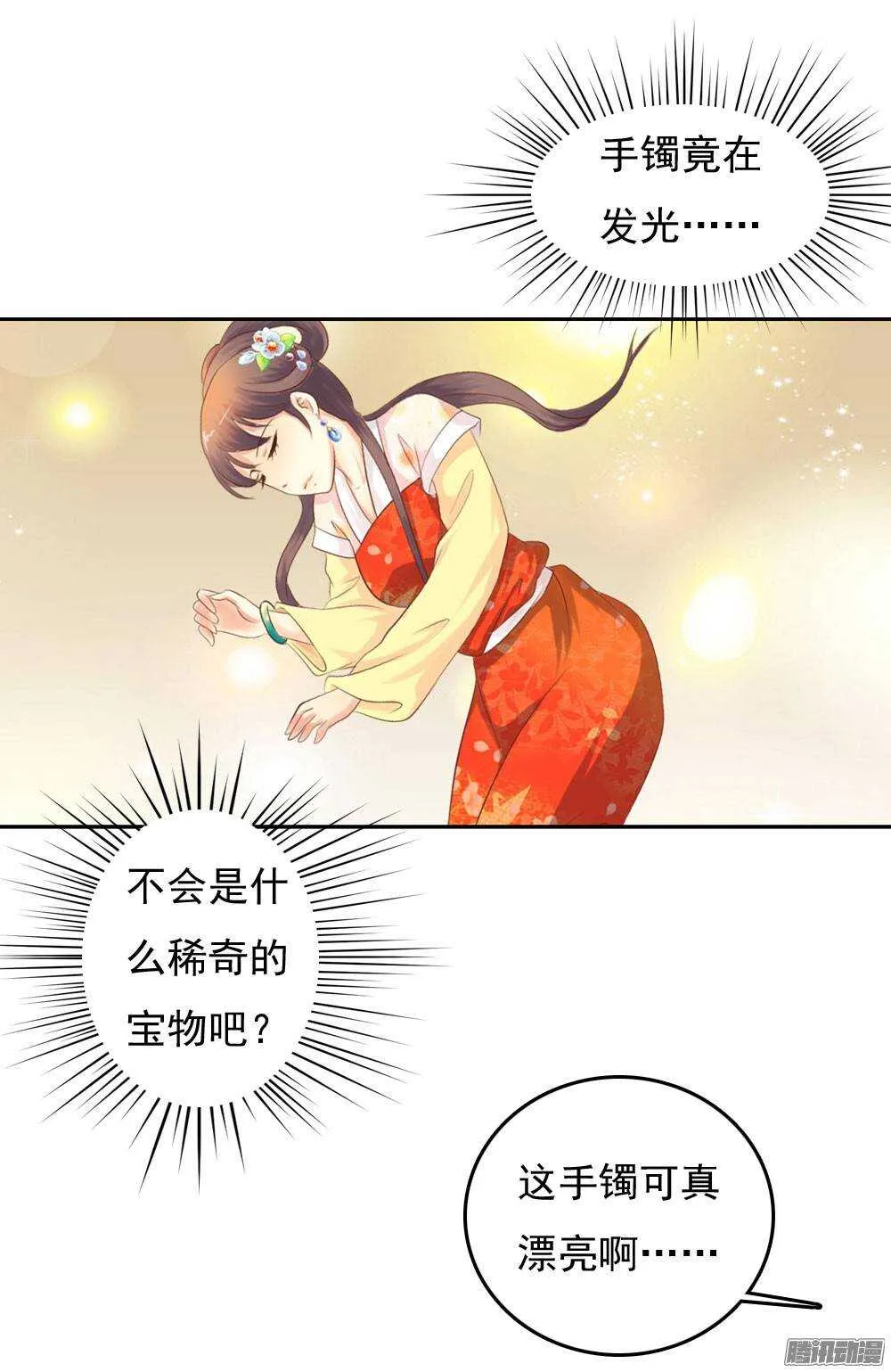 冤冤相报何时了 第13页