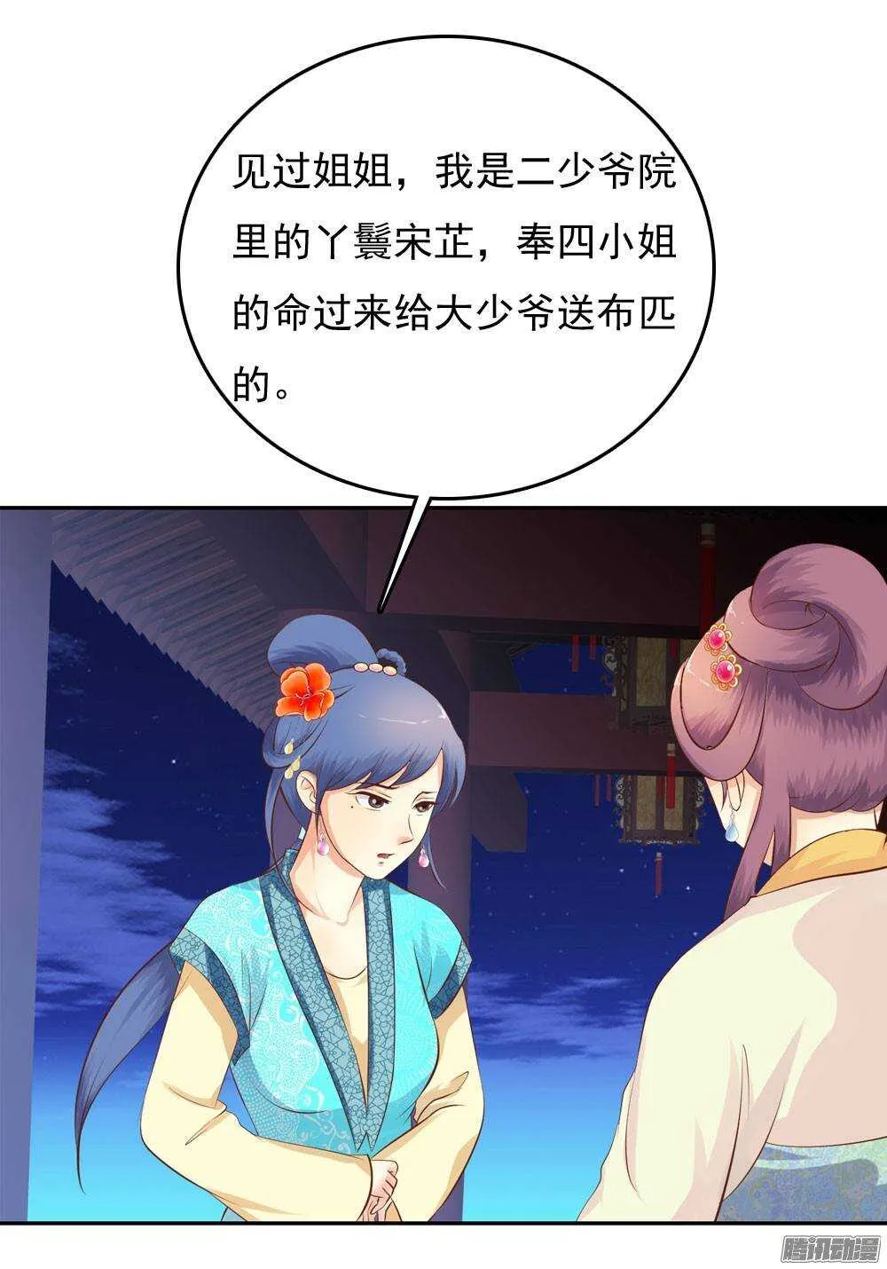 冤冤相报何时了 第20页