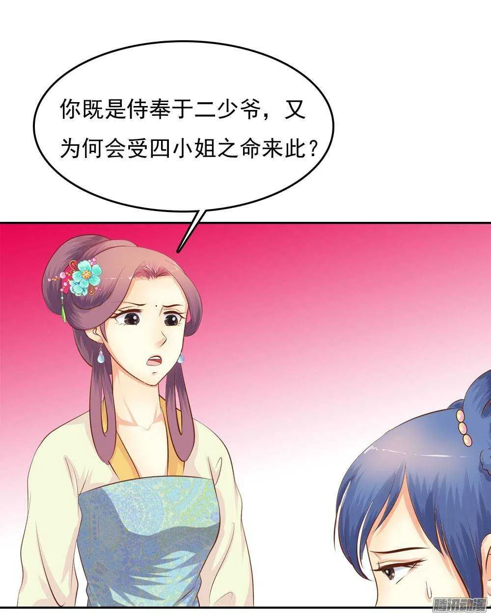 冤冤相报何时了 第21页